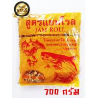 ราคา เหยื่อตกปลาแยมโรล ซุปเปอร์แจ็ค ถุงใหญ่ 700 กรัม (19777470869)