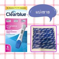 ราคา เทสตั้งครรภ์ดิจิตอล clearblue 1 เครื่อง (20520480880)