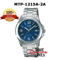 ราคา CASIO ของแท้ รุ่น MTP 1215A นาฬิกาผู้ชาย สายสแตนเลส มี 8 หน้า พร้อมกล่องและรับประกัน 1 ปี MTP1215A MTP1215 MTP 1215A 1A MTP 1215A 1A3 MTP 1215A 2A2 MTP 1215A 7A MTP 1215A 7A2 (9857168653)