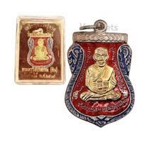 ราคา เหรียญหลวงป่ทวด รุ่นเลื่อนสมณศักดิ์ หลังอ ทิม ปี 2508 (20526713729)