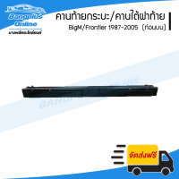 ราคา คานท้ายกระบะ คานใต้ฝาท้าย คานท้าย Nissan BigM Frontier บิ๊กเอ็ม ฟรอนเทียร์ ท่อนบน BangplusOnline (16845239066)