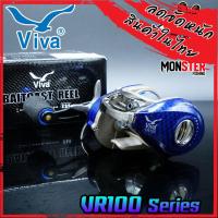 ราคา รอกหยดน้ำ VIVA Baitcast Reel VR100 หมุนขวา ลายแคฟล่าแดง น้ำเงิน ดำ (11133296888)