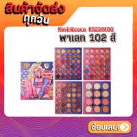 ราคา ส่งด่วน ราคาถูก Kevin coco พาเลท 102 สี เนื้อดี เกลี่ยง่าย เม็ดสีแน่น Kevin coco KC234400 (20132490520)