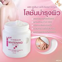 ราคา Eliza Helena Whitening Body Lotion Natural Extracts 350 g โลชั่นบำรุงผิววิตามินอี ผสม AHA (18841048082)