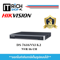 ราคา HIKVISION DS 7616NXI K2 เครื่องบันทึกสำหรับกล้องวงจรปิดระบบ IP NVR 16 (20447006199)