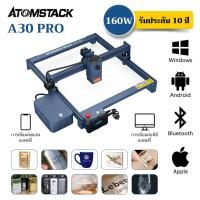 ราคา รับประกัน 10 ปี ATOMSTACK เครื่องยิงเลเซอร์แกะสลัก เครื่องแกะสลักเลเซอร์ เครื่องยิงเลเซอร์โลหะ ไม้ อะคริลิก laser cutting machine Laser Engraver แอพฟร (20253973518)
