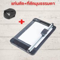 ราคา แท่นตัดกระดาษ A4 แบบดิสก์ ตัดตรง ตัดปรุ ตัดหยัก 959 A4 เครื่องตัดกระดาษแบบรูด เครื่องตัดกระดาษ ที่ตัดกระดาษ HOME OFFICE (19599410809)