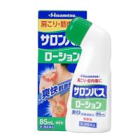 ราคา Jiuguang Pharmaceutical Salonbas ของญี่ปุ่น smear ของเหลวยาแก้ปวดวาง 85มล ยาแก้ปวดต้านการอักเสบร้านเรือธงนำเข้า (19635917272)