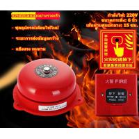 ราคา กระดิ่งเตือนไฟไหม้ 6 นิ้วกระดิ่งไฟพร้อมปุ่มโรงแรมสัญญาณเตือนไฟไหม้กระดิ่งเตือนไฟไหม้กระดิ่งโรงแรม 220V 24V (13525445701)
