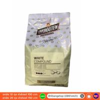ราคา VAN HOUTEN Dark White Compound 1kg ช็อกโกแลตคอมพาว 1กิโลกรัม (17471447475)