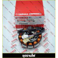 ราคา ชุดจานไฟ แท้ศูนย์ FINO คาร์บู รุ่น20B ไมล์แยก YAMAHA ยามาฮ่า ฟีโน่ คาร์บู มัดข้าวต้ม ขดลวดสเตเตอร์ มัดไฟ ขดลวด ฟินคอยล์ จานไฟ 5MY H1410 00 (10009944090)