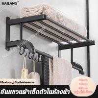ราคา ราวตากผ้าติดผนังสแตนเลส ไม่ต้องเจาะรู ที่แขวนผ้าในห้องน้ำ ขนาด 40 50 60cm ราวแขวนผ้าติดผนัง ชั้นวางของในห้องน้ำ ชั้นวางห้องน้ำ ราวแขวนผ้าในห้องน้ำ (20358927127)