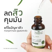 ราคา ที ทรี เข้มข้น สูตรช่วยลดสิว และควบคุมความมัน เผยผิวกระจ่างใส Plantnery Tea Tree Intense Serum 30 ml เซรั่ม (16017271768)