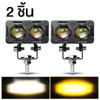 ราคา ไฟสปอร์ตไลท์มอเตอร์ไซค์ LED ไฟสปอร์ตไลท์ 12V 24V เเสงสีขาว แสงสีส้ม ไฟสปอร์ตไลท์มอเตอร์ไซค์ ไฟสปอร์ตไลท์110i ไฟสปอร์ตไลท์มอเตอร์ไซค์ อลูมิเนียมผสม ไฟสปอร์ตไลท์รถยนต์ ไฟledเวฟ110i (21051774240)