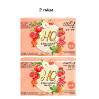 ราคา ส่งด่วน hq collagen เอชคิวคอลลาเจน คอลลาเจนแบบชง คลอลาเจนหอยหอมสำหรับผู้หญิง hqคอลลาเจน ผิวดี ภายในผู้หญิง 1 กล่อง 10 ซอง (19845794733)