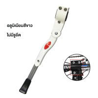 ราคา Mascot ขาตั้งจักรยาน ปรับระดับได้ อลูมิเนียม เหล็ก aluminium adjustable Bicycle stand อุปกรณ์จักรยาน ที่แขวนจักรยาน ปรับระดับสูงต่ำได้ (19654783211)