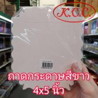 ราคา KCC2 ถาดกระดาษ เล็ก 3x3 4x4 4x5 4x6 4 5 x 7 5 นิ้ว สีขาว แพ็คละ 100 ใบ DK 301 1 301 2 301 3 301 4 ถาดกระดาษใส่อาหาร ขนาดสินค้า จะเล็กกว่าที่แจ้ง 2 มม (20496317243)