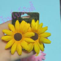 ราคา ต่างหูดอกทานตะวัน ต่างหูหนีบ ต่างหูดอกไม้ พร้อมส่ง (20585204967)