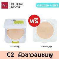 ราคา ซื้อ 1 แถม 1 แพคคู่ สุดคุ้ม แป้งพัฟชีเน่ SHEENE ตัวจริง รีฟิล และ รีฟิล รีฟิล (10265029432)