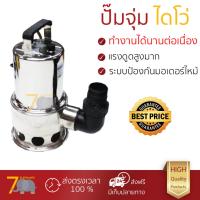 ราคา ปั๊มแช่ ปั๊มจุ่ม ไดโว่ EUROE ปั๊มจุ่ม ขนาด 1000 วัตต์ BOB 1000S Silver แรงดูดสูง มีระบบป้องกันมอเตอร์ไหม้ ใช้งานได้หลากหลาย SUBMERSIBLE PUMP จัดส่งฟรีทั่วประเทศ (481092651)