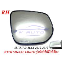 ราคา เนื้อกระจกมองข้าง ISUZU DMAX 12 19 ออลนิว อีซูซุ ดีแม็ก ดีแม็ค เชฟโรเล็ต โคโลราโด้ 2012 2019 รุ่นไฟฟ้า รุ่นปรับมือ เนื้อ เลนส์ กระจกมองข้าง กระจก (15485575463)