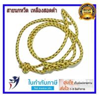 ราคา สายนกหวีด นกหวีด ชุด แยกขาย สายนกหวีดลูกเสือครู สายนกหวีดลูกเสือ นกหวีด สายนกหวีด ลูกเสือ เนตรนารี ยุวกาชาด ครู (7479412520)