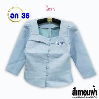 ราคา เสื้อไหมลาวอก36 เสื้อไหมลาวอัดกาว 36151 36200 เสื้อไหมลาว เสื้อไหม เสื้อไหมลาวผญ ไหมลาว เสื้อไหมไทยผญ เสื้อลาว ผ้าไหม เสื้อไหมลาวราคาถูก (10922793904)