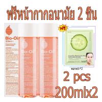 ราคา Bio Oil ไบโอ ออยล์ 200 ml ลดเลือนรอยแผลเป็น ผิวแตกลาย ให้ดูจางลง Bio Oil แพ้ง่ายสกินแคร์ ลดผิวลายที่เติบโต ไบโอออยล์แท้ ไบโอออย ไบโอ ออยล์ body oil (20413326171)