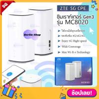 ราคา พร้อมส่ง กระจายไวไฟ ZTE 5G CPE MC8020 Gen3 WiFi 6 SIM Router เราท์เตอร์ ซิมการ์ด ไวไฟ 2 4 5Ghz รองรับ 5G 4G 3G (10581017759)