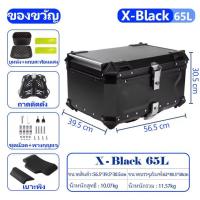 ราคา กล่องอลูมิเนียมติดท้ายรถมอเตอร์ไซต์ กล่องท้ายมอไซค กล่องท้ายอลูมิเนียม กล่องท้ายมอเตอร์ไซค์ กล่องท้ายรถมอเตอร์ไซค์45 55L (20940926755)