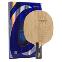 ราคา YINHE ของแท้5ไม้2 KLC เส้นใยโต๊ะปิงปองมืออาชีพพายค้างคาว Pro 05 05X (20923220219)