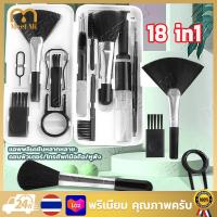 ราคา จัดส่งฟรี 18 in1 ชุดแปรงทําความสะอาดแป้นพิมพ์คอมพิวเตอร์ หูฟัง สําหรับชุดหูฟัง iPad เครื่องมือทําความสะอาดโทรศัพท์ ชุดดึงปุ่มกด ชุดทำความสะอาดหูฟัง พร้อมกล่องจัดเก็บ (21169634302)