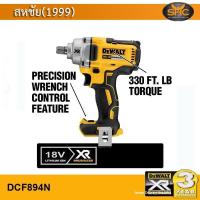 ราคา DeWALT DCF894N บล๊อคไร้สาย 4หุน DCF894 รวมแบต 5Ah และ แท่นชาร์จเร็ว พร้อมกล่องแข็ง (15755390218)