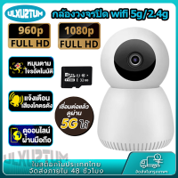 ราคา กล้องวงจรปิด360 wifi กล้องวงจรปิด ไร้ สาย กล้องวงจรปิด wifi Smart Home 360 2MP แบบพาโนรามาหลอดไฟ E27ขั้วต่อ IP กล้อง Wifi IR แสงสีขาว1080P PTZ Night Vision กันน้ำ กล้องหลอดไฟ HD กล้องวงจรปิด ip camer 