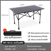 ราคา โต๊ะพับอลูมิเนียม โต๊ะพับได้ โต๊ะพับแคมป์ปิ้ง Folding table แบบพกพา อลูมิเนียม กลางแจ้ง ในร่ม แคมป์ปิ้ (21032406400)