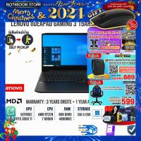 ราคา ผ่อน 0 10 ด รับเพิ่ม MOUSE MS116 กดซื้อ Gaming Backpack 889 GAMING CHAIR 599 รับเพิ่ม JOY GAME LENOVO IdeaPad Gaming 3 15ARH7 82SB00BTTA (15362698423)