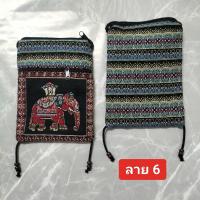 ราคา กระเป๋าลายช้าง กระเป๋าผ้าทอนากา ผ้าพื้นเมืองทางเหนือ กระเป๋าสายสะพายยาว กระเป๋าคล้องคอ กระเป๋าชาวดอย แต่งหน้ากระเป๋าลายช้าง (17471046465)