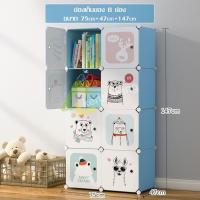 ราคา ตู้อเนกประสงค์ DIY ตู้เสื้อผ้าลายการ์ตูน ตู้เสื้อผ้า ตู้เสื้อผ้าเด็ก ตู้เก็บของ 2in1 ตู้พลาสติก PVC ตู้เก็บของ ถอดประกอบเองได้ สีฟ้า (9343437625)