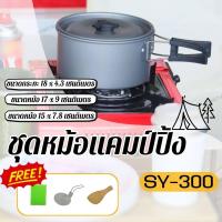 ราคา ชุดหม้อสนาม ชุดอุปกรณ์แคมปิ้ง หม้อสนาม กระทะสนาม หม้อตั้งแค้มป์ หม้อสนามพกพา (21059787184)