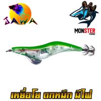 ราคา เหยื่อตกหมึก โยกุ้งตกหมึก ขนาด 21G 12 8Cm มีไฟ No Jawa 10 By JAWA (17963297039)