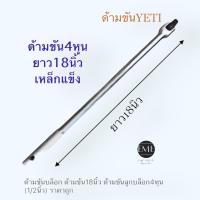 ราคา ด้ามขันบล็อก ด้ามขัน4หุน 1 2นิ้ว ความยาว18นิ้ว เหล็ก CR V (17582620312)