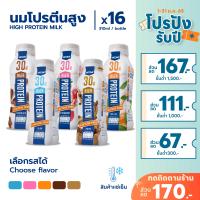 ราคา มูฟ นมโปรตีนสูง x16 (19904886461)