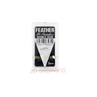ราคา 20 Shopping ใบมีดขนนก 2 คม 5ใบ FEATHER มีดโกน ขนนก ใบมีดโกน ตรา ขนนก 2 คม มีดโกน สเตนเลส (8018961533)