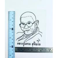 ราคา ตัวรีดติดเสื้อ พระอาจารย์เกจิชื่อดัง หลวงพ่อคูณหลวงตามหาบัวหลวงปู่ทวด รีดง่ายแผ่นฟิมล์รีดร้อนติดเสื้อ (15362841510)