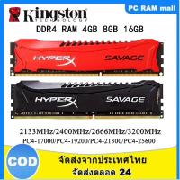 ราคา จัดส่งในกทม 24ชม Kingston HyperX Savage หน่วยความจำ RAM DDR4 8GB 16GB 2133MHz 2400MHz 2666MHz 3200MHz 1 2v PC4 DIMM สำหรับเดสก์ท็อป (20268440195)