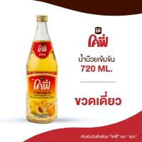 ราคา โคฟี่ Cofe น้ำผลไม้และสมุนไพร 720 มล มีหลายรสชาติให้เลือก (20134499718)