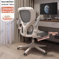 ราคา เก้าอี้สำนักงาน เก้าอี้ทำงาน คุณภาพดี เก้าอี้เกมส์ ความจุแบริ่ง 300กก ปรับความสูงได้ พนักพิงปรับได้ เก้าอี้ล้อเลื่อน office chair (20820946789)