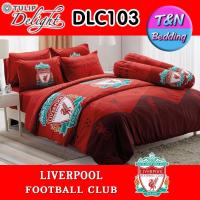 ราคา TeeBed Tulip Delight ชุดผ้าปู ขนาด 3 5 5 6 ฟุต ไม่รวมผ้านวม ลิเวอร์พูล Liverpool DLC036 DLC049 DLC083 DLC084 DLC103 DLC106 DLC109 DLC2566 (12282835126)