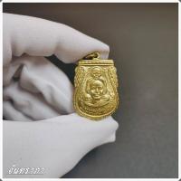 ราคา เหรียญพุฒซ้อน หลวงพ่อทวด ท่านอาจารย์ทิม วัดช้างไห้ ปี 2509 จันทราภา (16988460431)