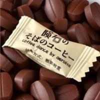ราคา ลูกอม ลูกอมกาแฟ coffee candy 1 เม็ด 1 กรัม จำนวน 50 100 ชิ้น กาแฟอัดเม็ด รสชาติเช้มถึงรส หวานน้อย ลูกอมกาแฟเคี้ยวได้ (19137476042)